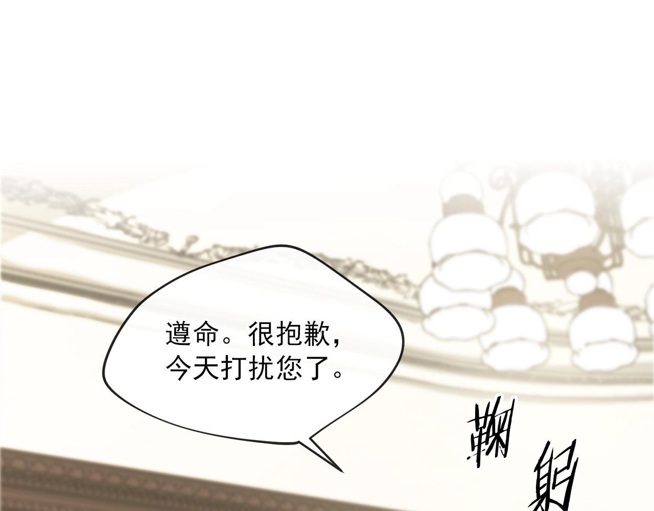 公爵夫人的红茶物语 第5话 公爵的请求 第57页