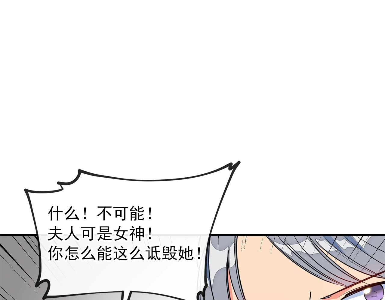 公爵夫人的红茶物语 第5话 公爵的请求 第7页