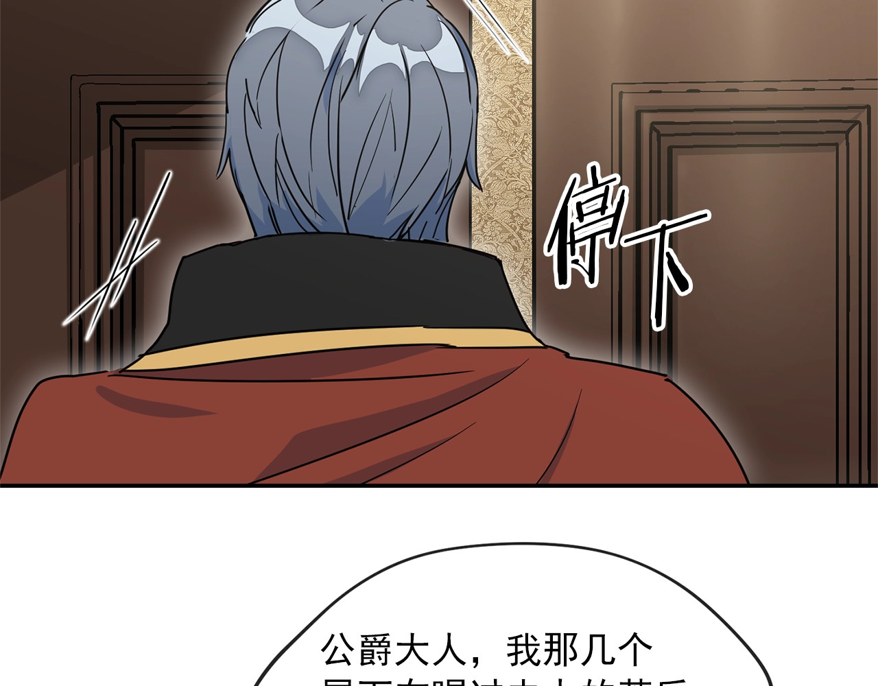 公爵夫人的红茶物语 第5话 公爵的请求 第66页