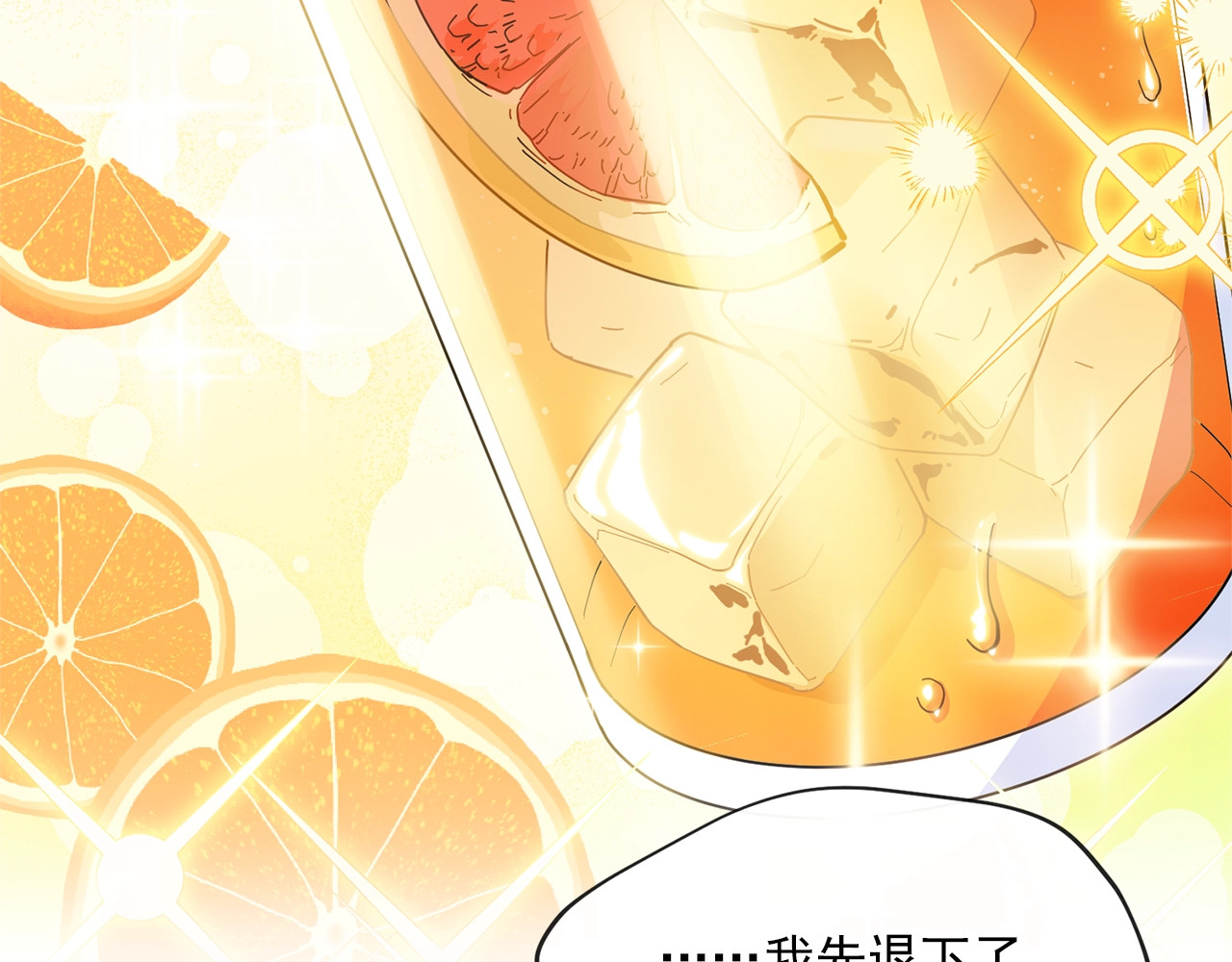 公爵夫人的红茶物语 第5话 公爵的请求 第72页