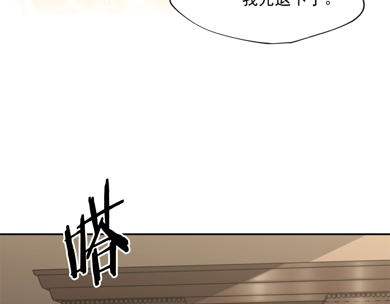 公爵夫人的红茶物语 第5话 公爵的请求 第73页