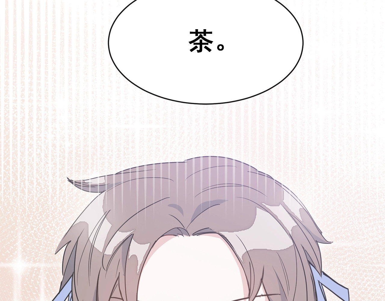公爵夫人的红茶物语 第5话 公爵的请求 第77页