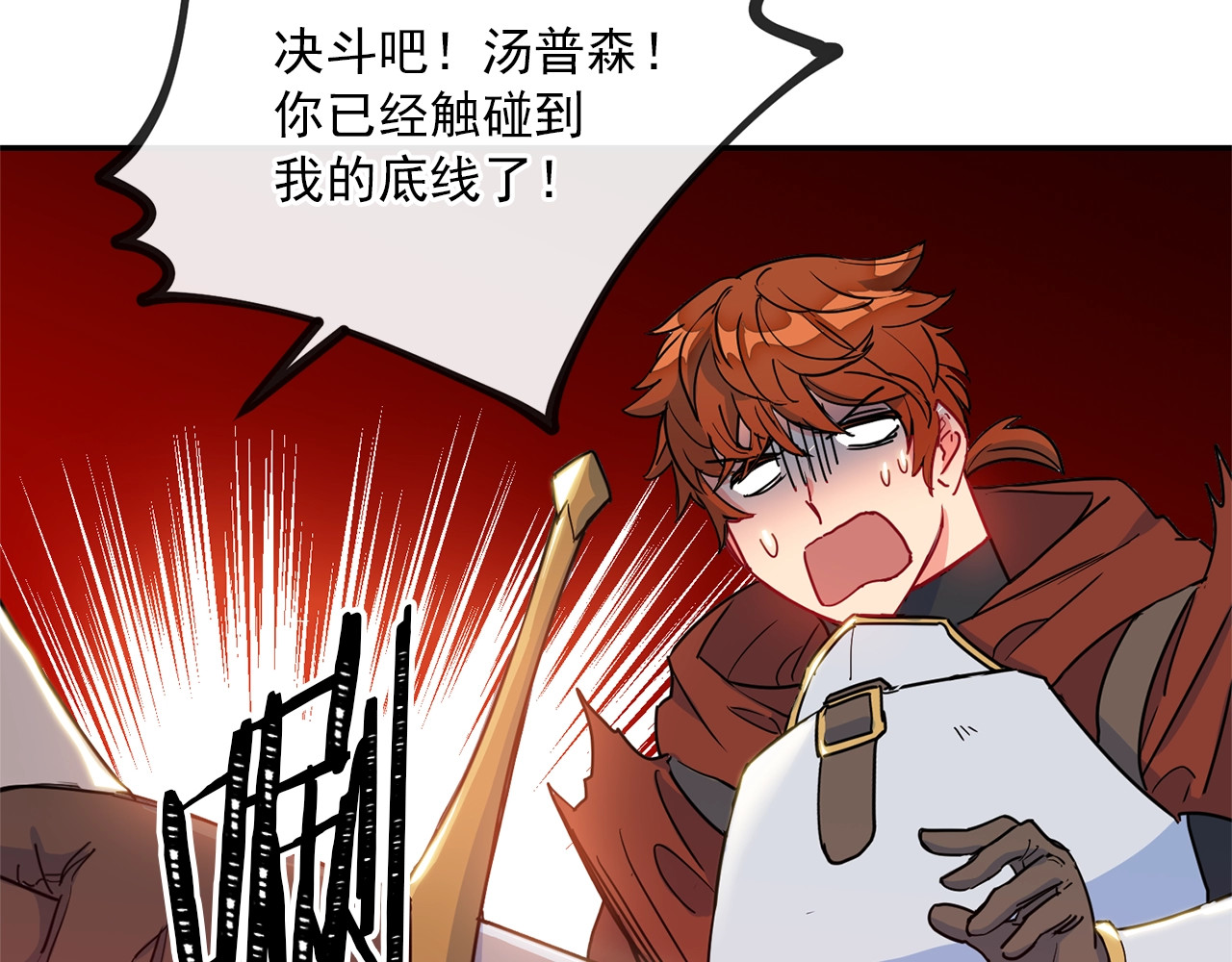 公爵夫人的红茶物语 第5话 公爵的请求 第10页
