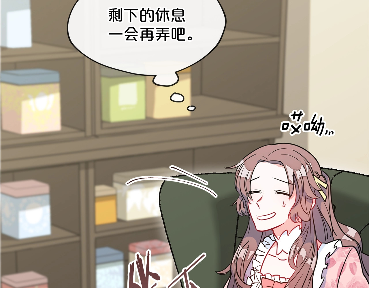 公爵夫人的红茶物语 第5话 公爵的请求 第92页