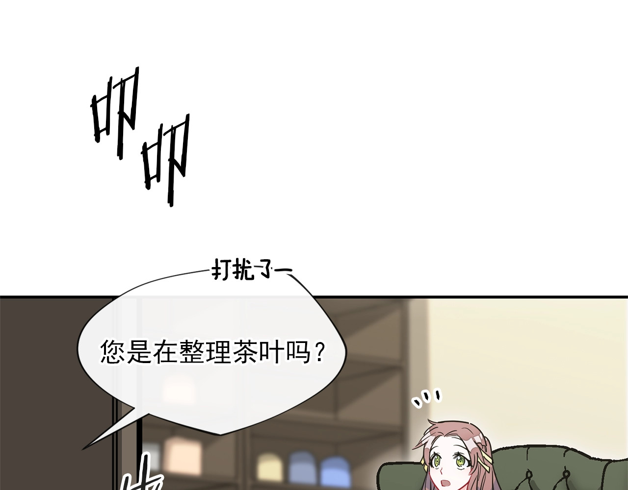 公爵夫人的红茶物语 第5话 公爵的请求 第95页