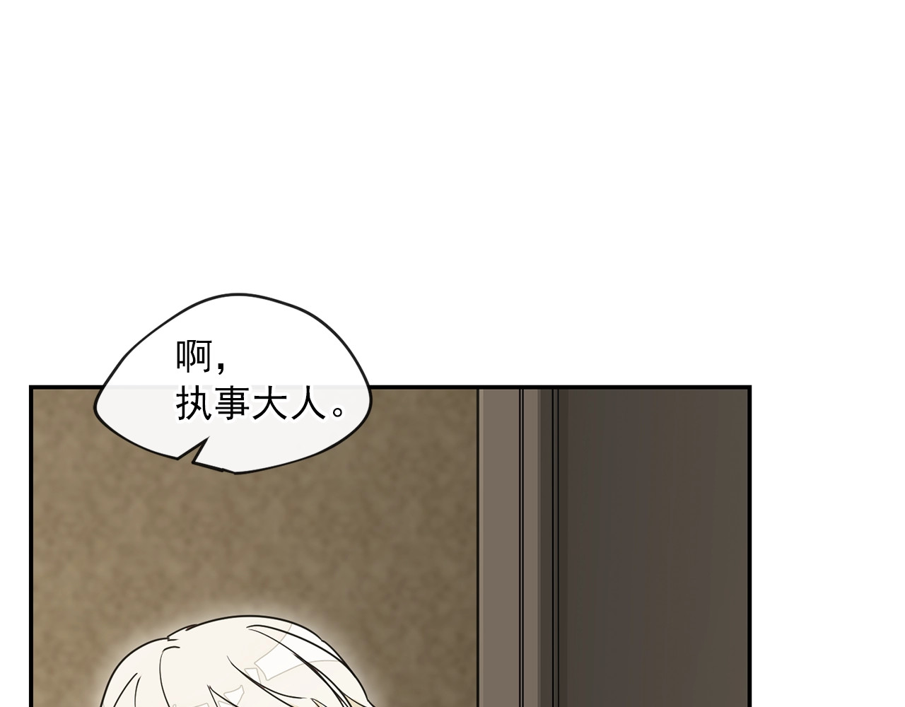 公爵夫人的红茶物语 第5话 公爵的请求 第97页