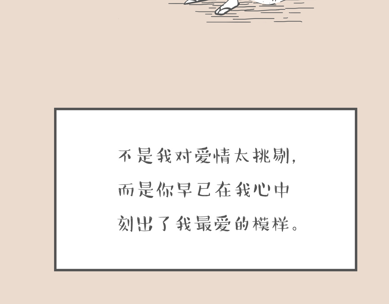 和老妈的日常 妈，找不到对象都怪你 第11页
