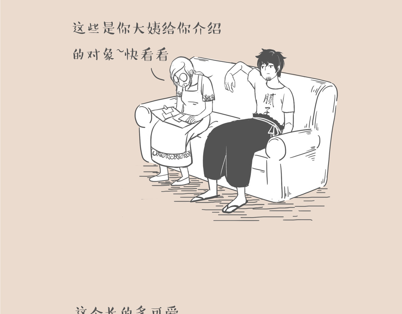 和老妈的日常 妈，找不到对象都怪你 第3页