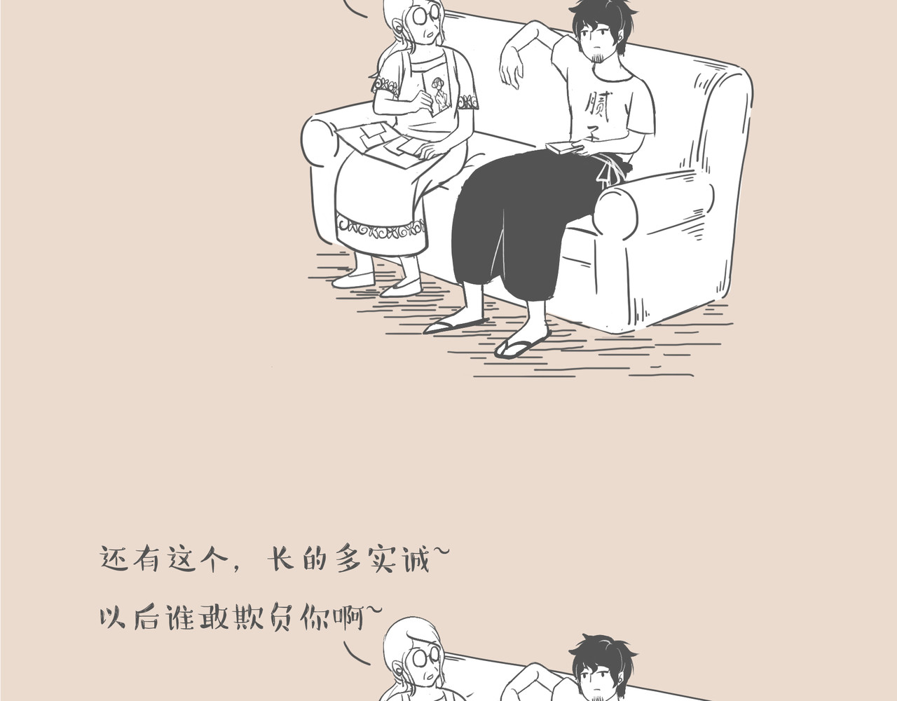 和老妈的日常 妈，找不到对象都怪你 第5页