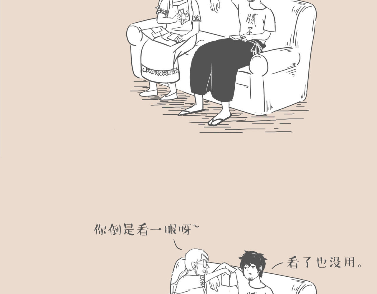 和老妈的日常 妈，找不到对象都怪你 第6页