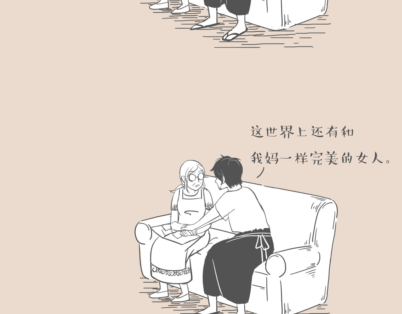 和老妈的日常 妈，找不到对象都怪你 第10页