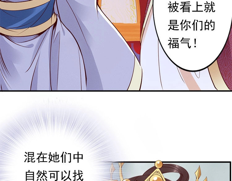 帝宫东凰飞 第5话 唱的就是夫妻哏🚻 第11页