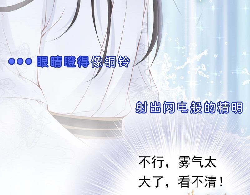 帝宫东凰飞 第5话 唱的就是夫妻哏🚻 第105页