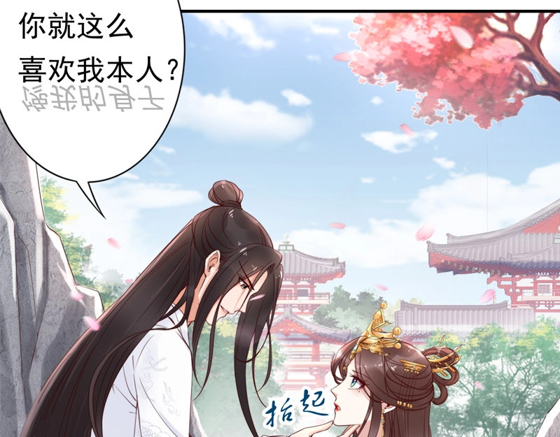 帝宫东凰飞 第5话 唱的就是夫妻哏🚻 第107页