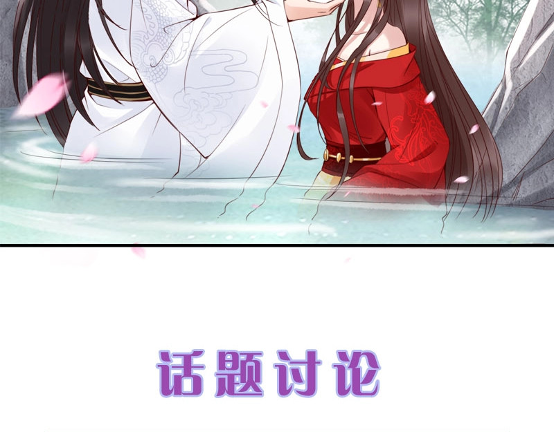 帝宫东凰飞 第5话 唱的就是夫妻哏🚻 第108页