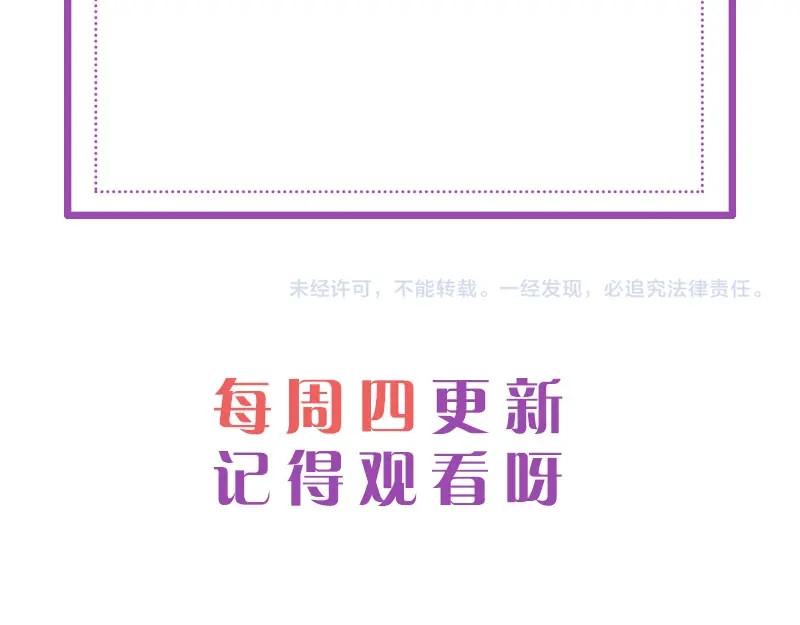 帝宫东凰飞 第5话 唱的就是夫妻哏🚻 第110页