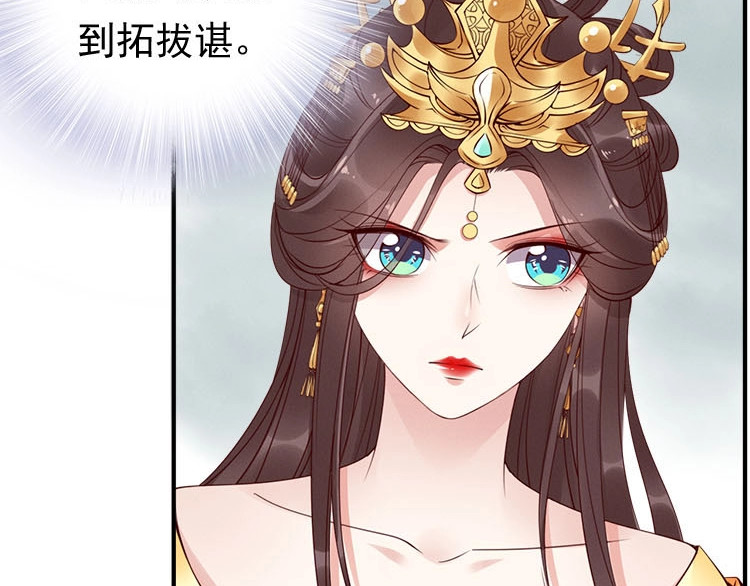帝宫东凰飞 第5话 唱的就是夫妻哏🚻 第12页