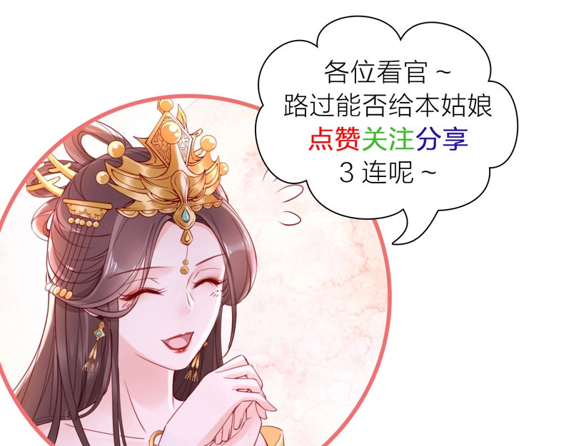 帝宫东凰飞 第5话 唱的就是夫妻哏🚻 第111页