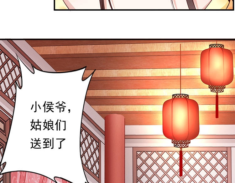 帝宫东凰飞 第5话 唱的就是夫妻哏🚻 第13页