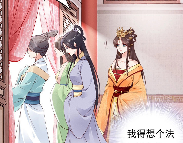 帝宫东凰飞 第5话 唱的就是夫妻哏🚻 第14页