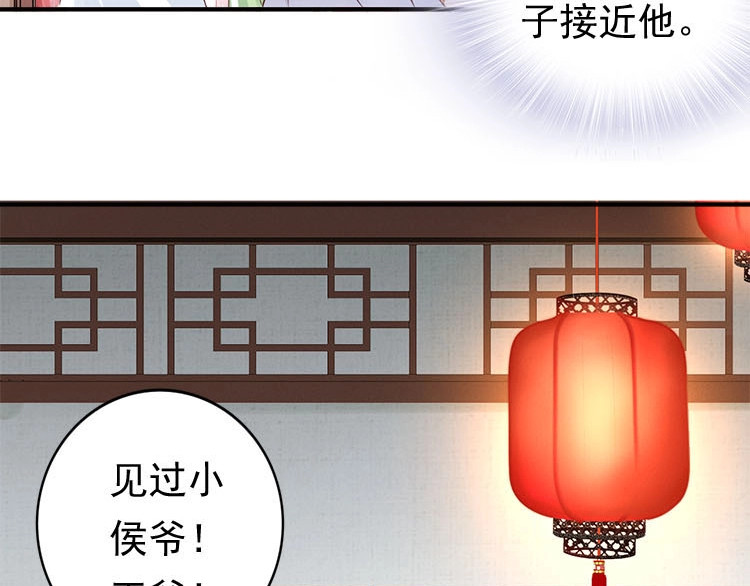 帝宫东凰飞 第5话 唱的就是夫妻哏🚻 第15页