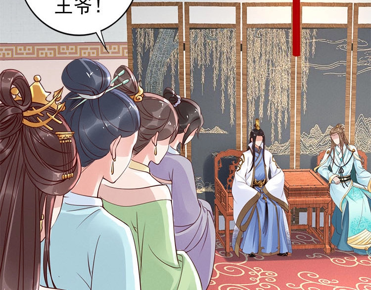 帝宫东凰飞 第5话 唱的就是夫妻哏🚻 第16页