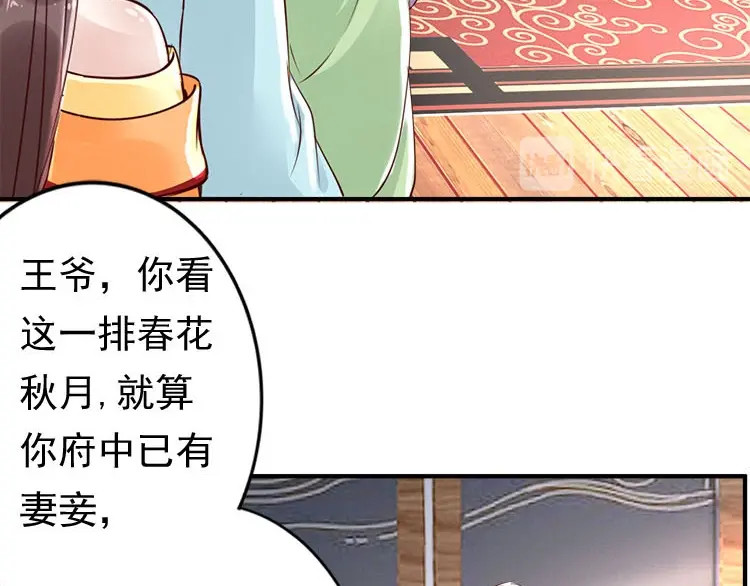 帝宫东凰飞 第5话 唱的就是夫妻哏🚻 第17页