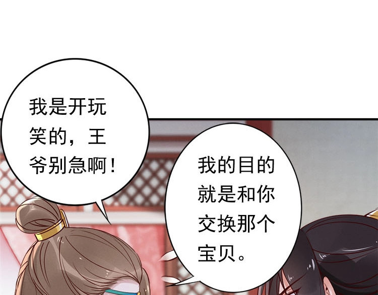 帝宫东凰飞 第5话 唱的就是夫妻哏🚻 第21页