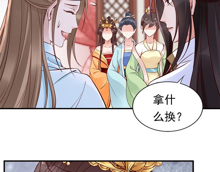 帝宫东凰飞 第5话 唱的就是夫妻哏🚻 第22页