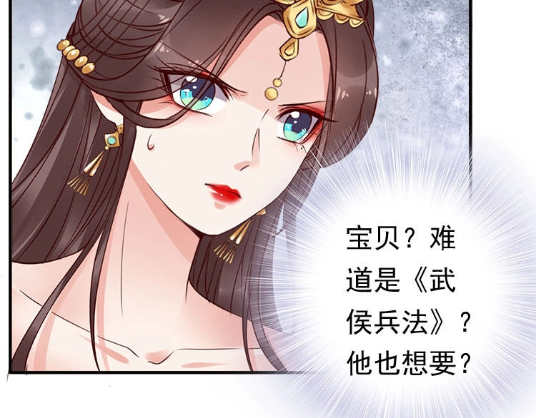 帝宫东凰飞 第5话 唱的就是夫妻哏🚻 第23页