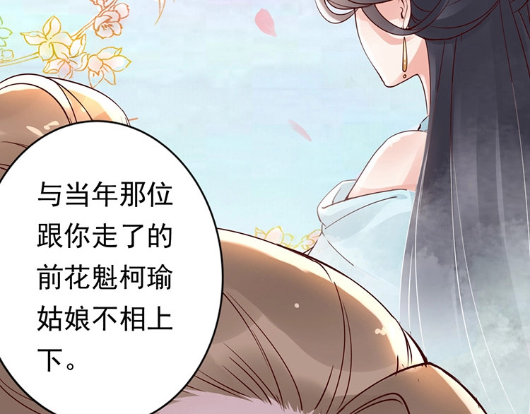 帝宫东凰飞 第5话 唱的就是夫妻哏🚻 第28页