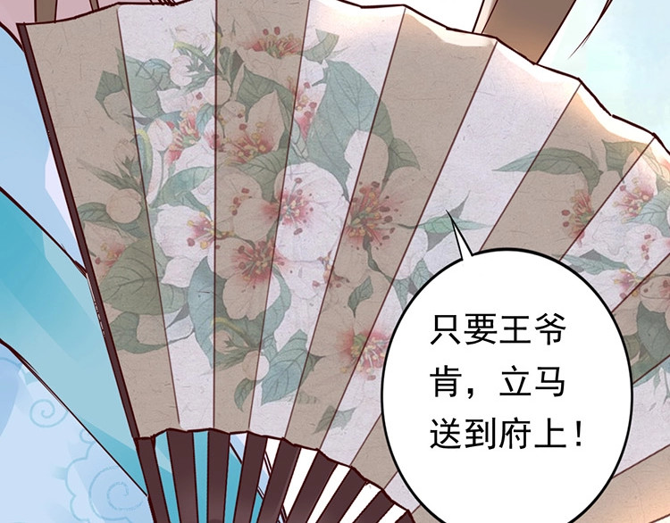 帝宫东凰飞 第5话 唱的就是夫妻哏🚻 第30页