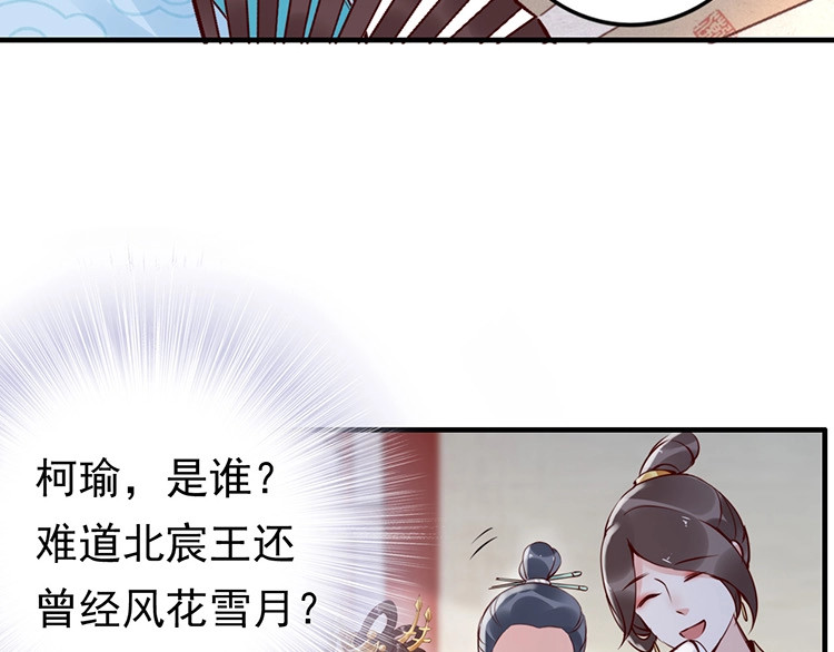 帝宫东凰飞 第5话 唱的就是夫妻哏🚻 第31页