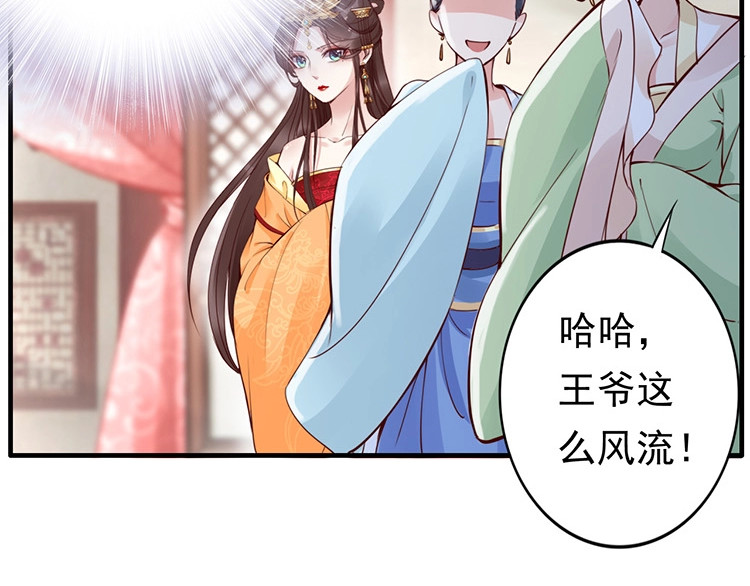 帝宫东凰飞 第5话 唱的就是夫妻哏🚻 第32页