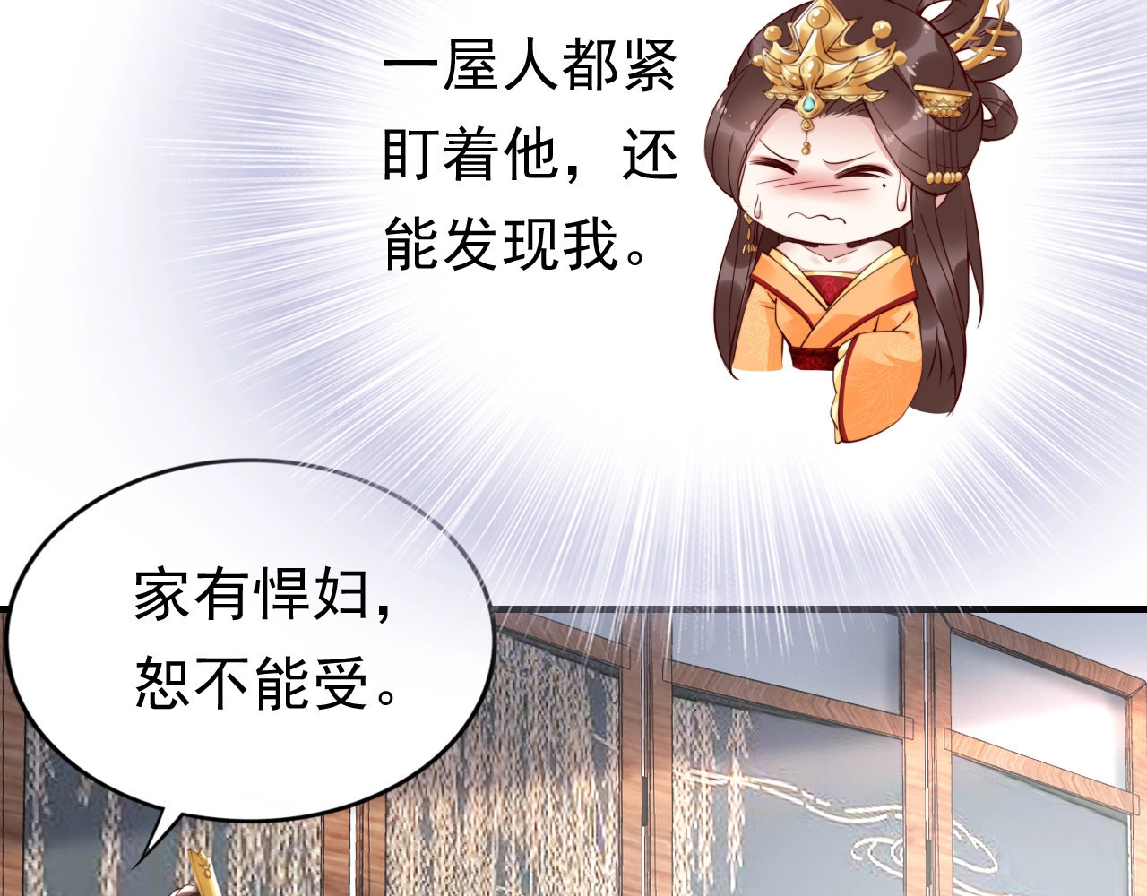 帝宫东凰飞 第5话 唱的就是夫妻哏🚻 第40页