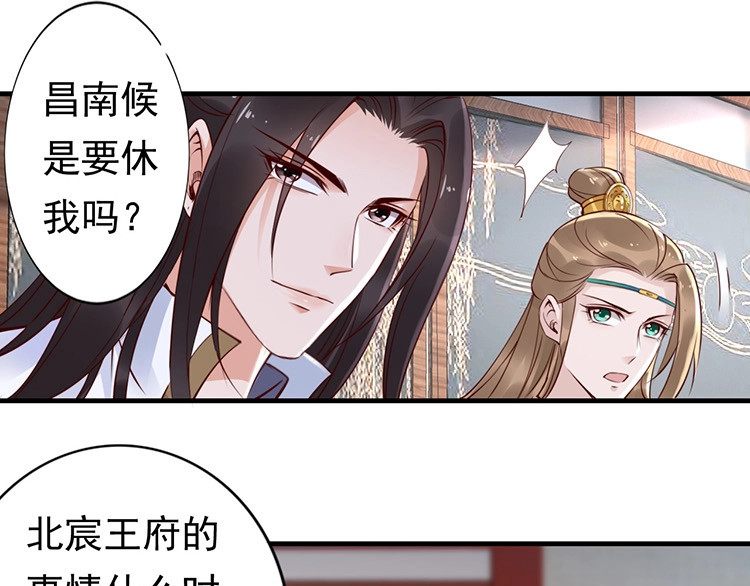 帝宫东凰飞 第5话 唱的就是夫妻哏🚻 第49页