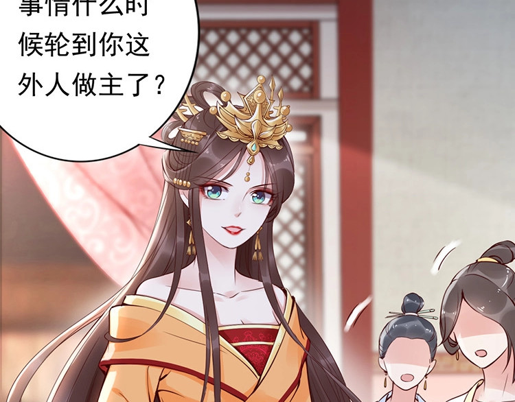 帝宫东凰飞 第5话 唱的就是夫妻哏🚻 第50页