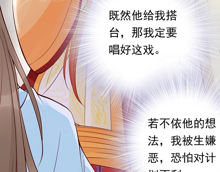 帝宫东凰飞 第5话 唱的就是夫妻哏🚻 第52页