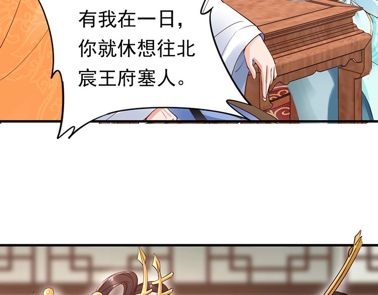 帝宫东凰飞 第5话 唱的就是夫妻哏🚻 第55页