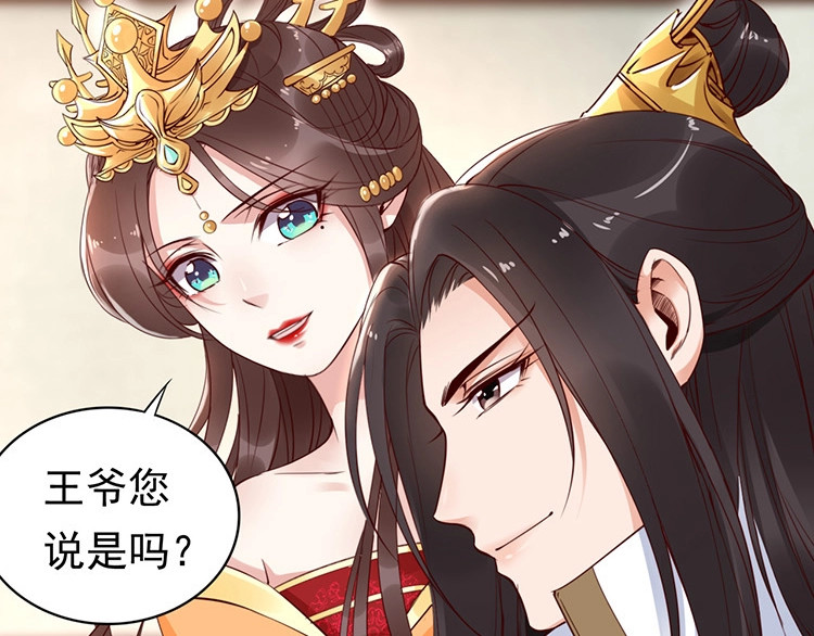 帝宫东凰飞 第5话 唱的就是夫妻哏🚻 第56页