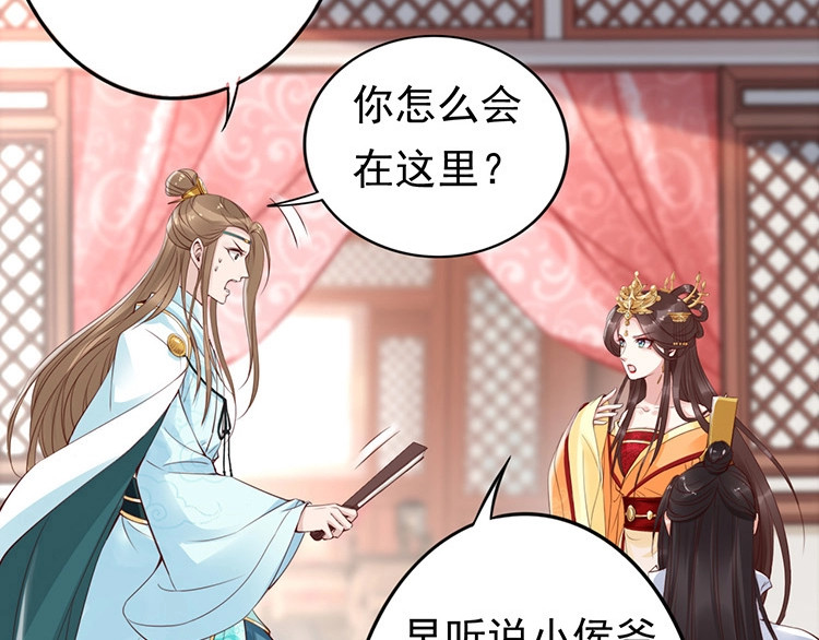 帝宫东凰飞 第5话 唱的就是夫妻哏🚻 第58页