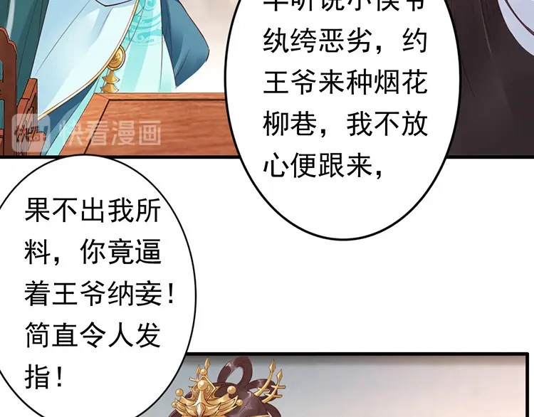 帝宫东凰飞 第5话 唱的就是夫妻哏🚻 第59页