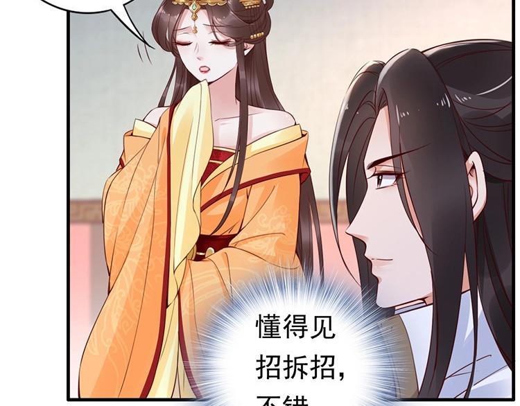 帝宫东凰飞 第5话 唱的就是夫妻哏🚻 第60页