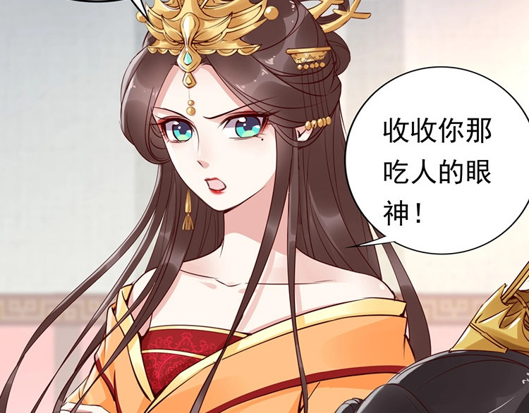 帝宫东凰飞 第5话 唱的就是夫妻哏🚻 第63页