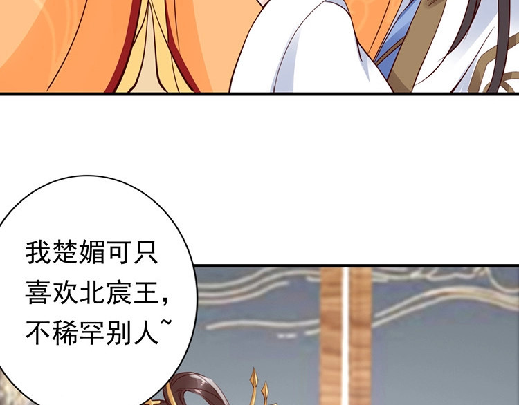 帝宫东凰飞 第5话 唱的就是夫妻哏🚻 第65页