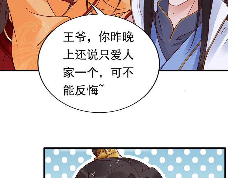 帝宫东凰飞 第5话 唱的就是夫妻哏🚻 第67页