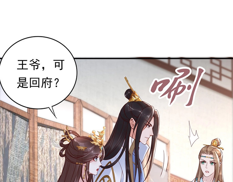 帝宫东凰飞 第5话 唱的就是夫妻哏🚻 第70页