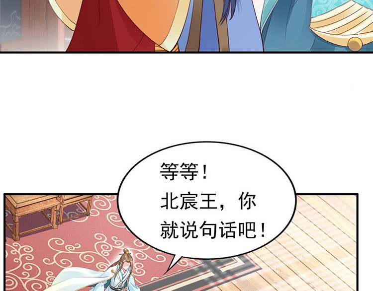 帝宫东凰飞 第5话 唱的就是夫妻哏🚻 第72页