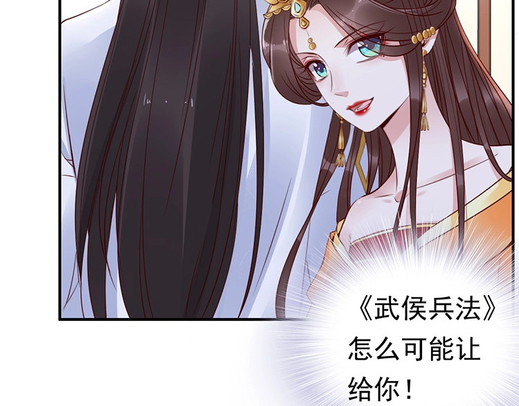 帝宫东凰飞 第5话 唱的就是夫妻哏🚻 第77页
