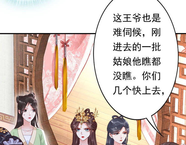 帝宫东凰飞 第5话 唱的就是夫妻哏🚻 第9页